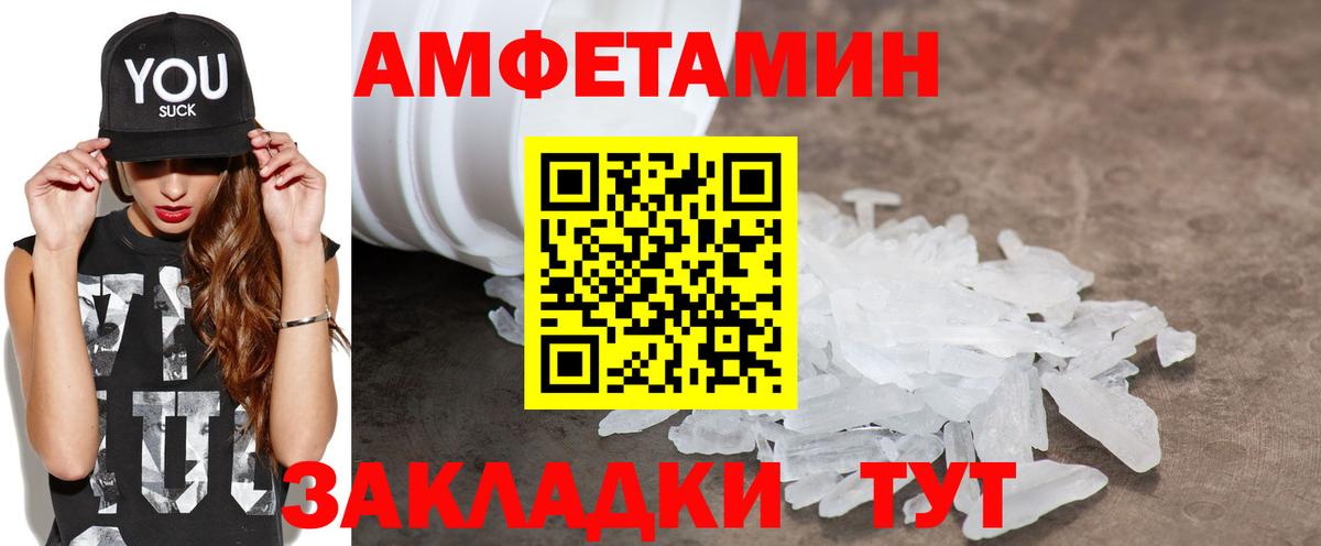 АМФ  Amphetamine 98%  Вход с VPN  Узловая  АМФЕТАМИН 