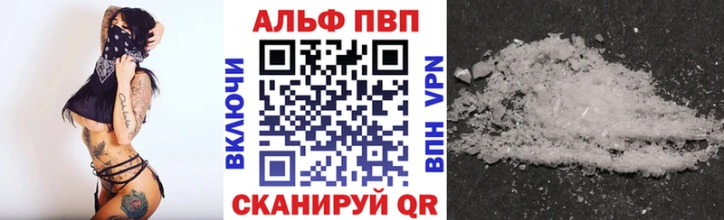Альфа ПВП мука  купить наркотик  Узловая 