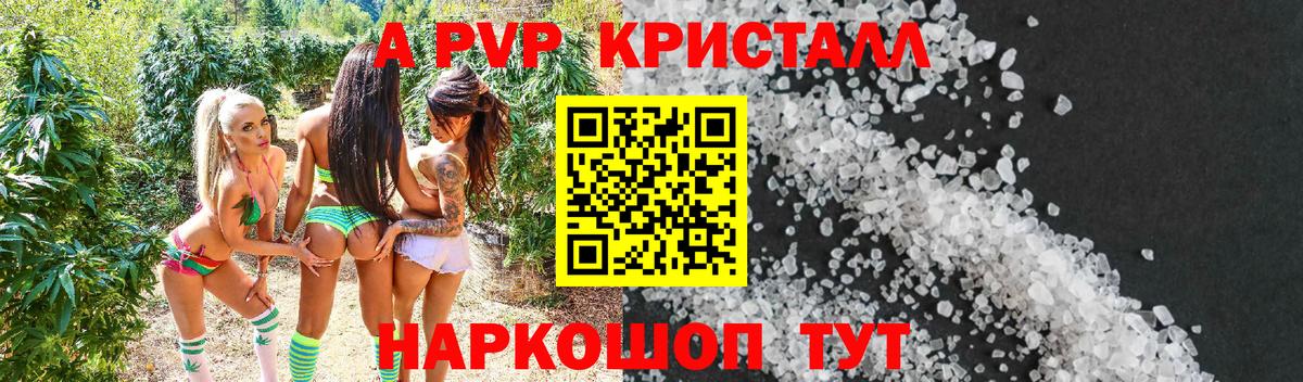 где купить наркоту  Alpha-PVP  А ПВП кристаллы  Вход с VPN  Альфа ПВП крисы CK  Узловая 