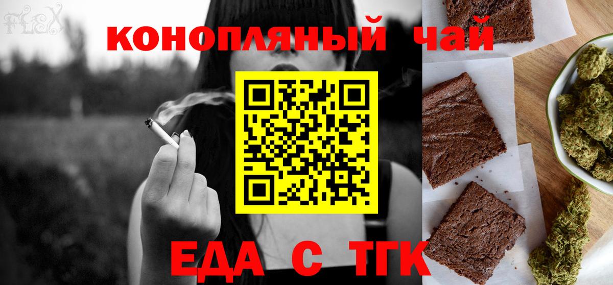 Узловая  Canna-Cookies конопля  Вход с VPN 