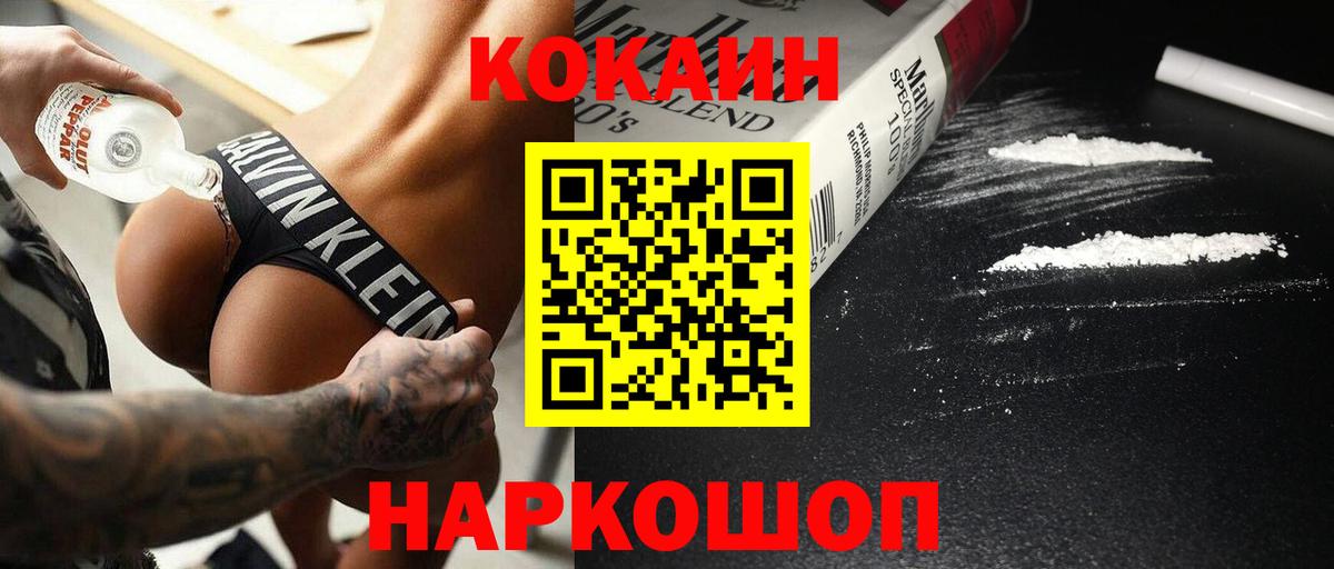 Узловая  КОКАИН Эквадор  Вход с VPN 