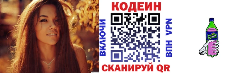 цена наркотик  Узловая  МЕГА сайт  Кодеин Purple Drank 