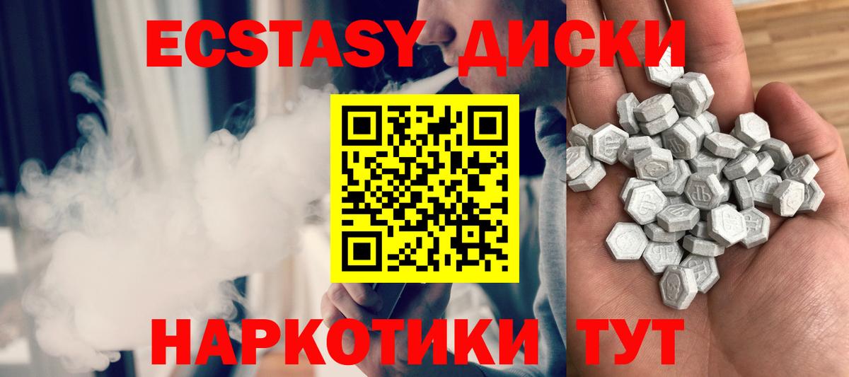 Экстази  Ecstasy DUBAI  Вход с VPN  Узловая 