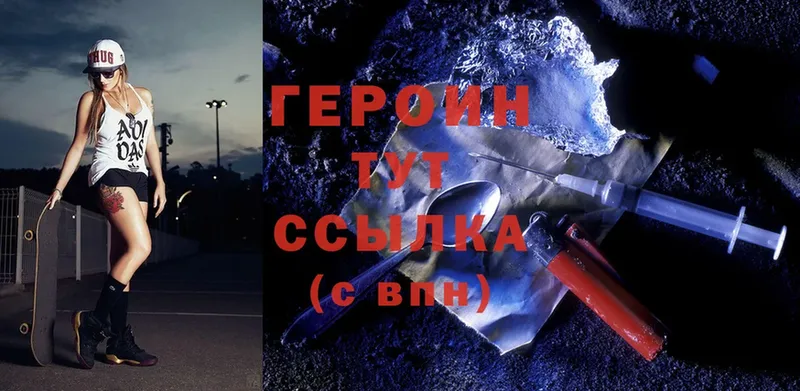 ГЕРОИН Heroin  Узловая 