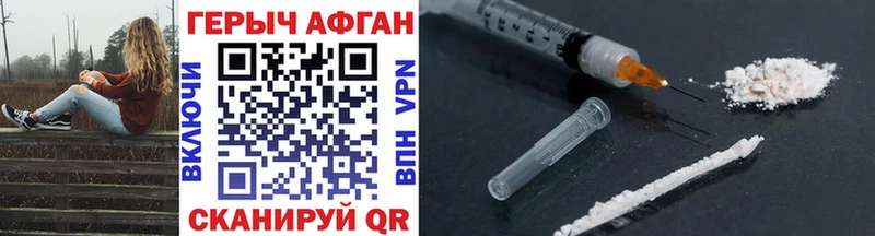 Героин афганец  Узловая 