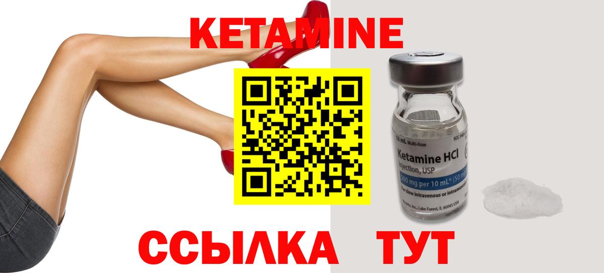 Кетамин VHQ Узловая