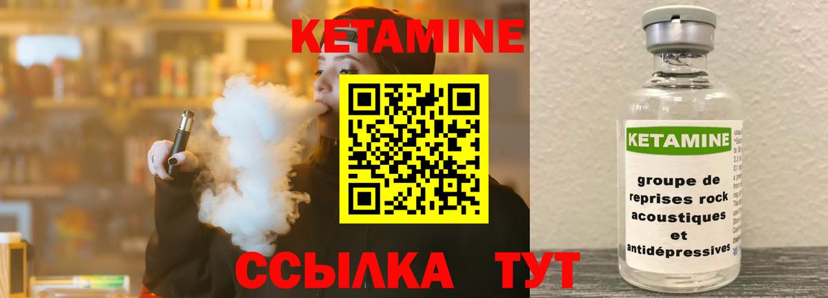 КЕТАМИН VHQ  Вход с VPN  Узловая  Кетамин ketamine 