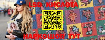 марки lsd Камышлов