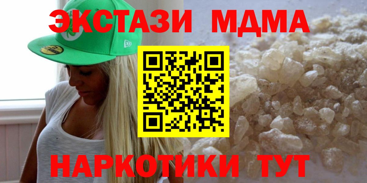 MDMA VHQ  Вход с VPN  Узловая  MDMA кристаллы 