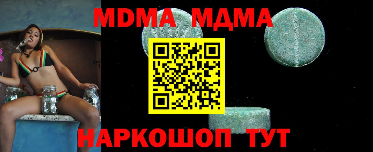 МДМА Molly Узловая