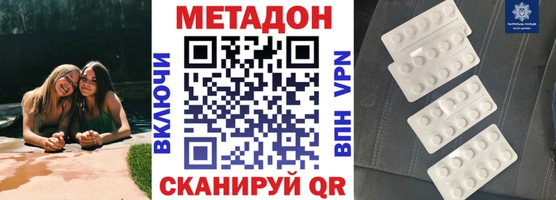 где найти   Узловая  кракен tor  МЕТАДОН VHQ 