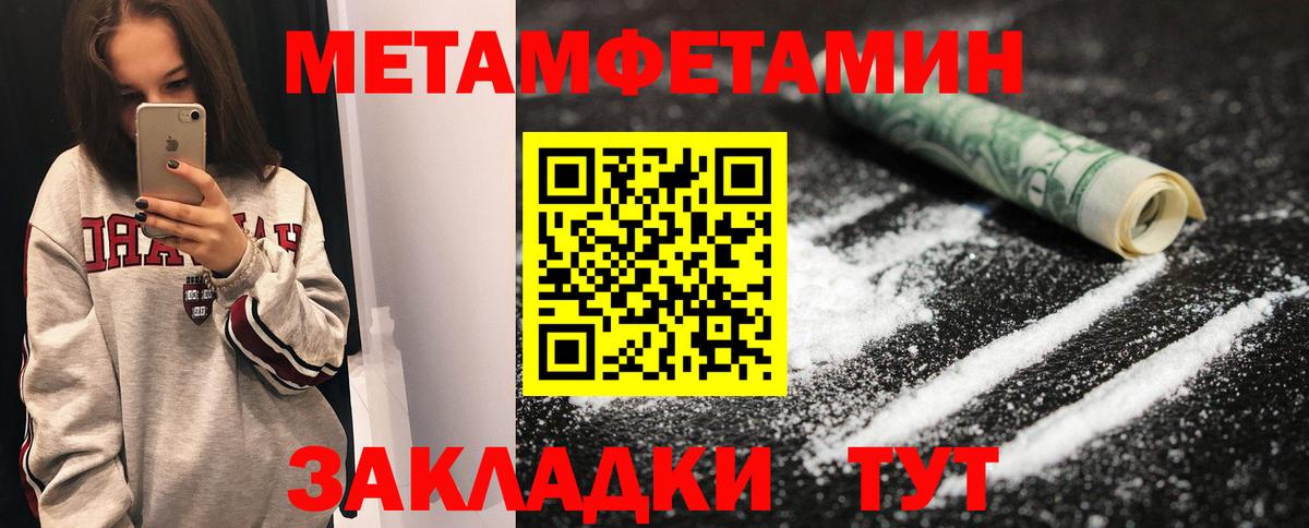 Метамфетамин витя  Вход с VPN  Узловая 
