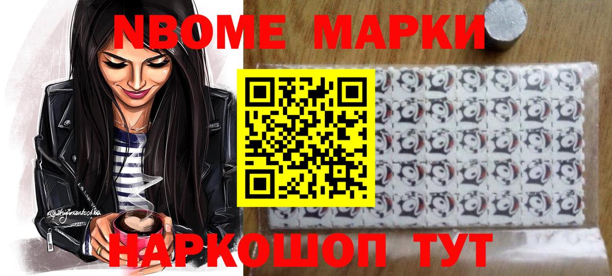 Марки N-bome 1,8мг  Марки N-bome  Марки N-bome 1,8мг  Узловая  Вход с VPN 