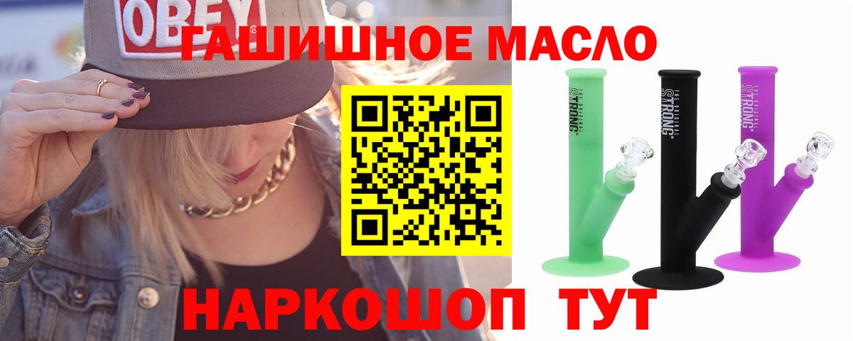 ТГК концентрат  магазин продажи   Узловая  Вход с VPN 