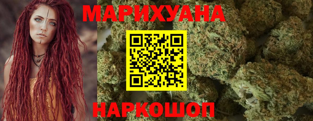 МАРИХУАНА тримм Узловая